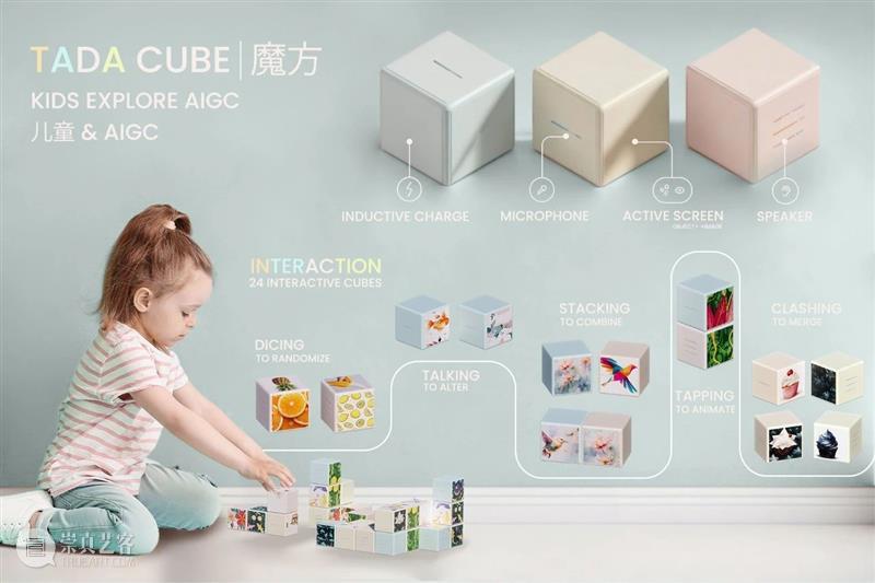 课程成果丨开放设计2023：AIGC新交互 崇真艺客