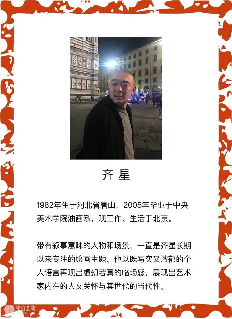 偏锋 评论 | 鲍栋《往事》 崇真艺客