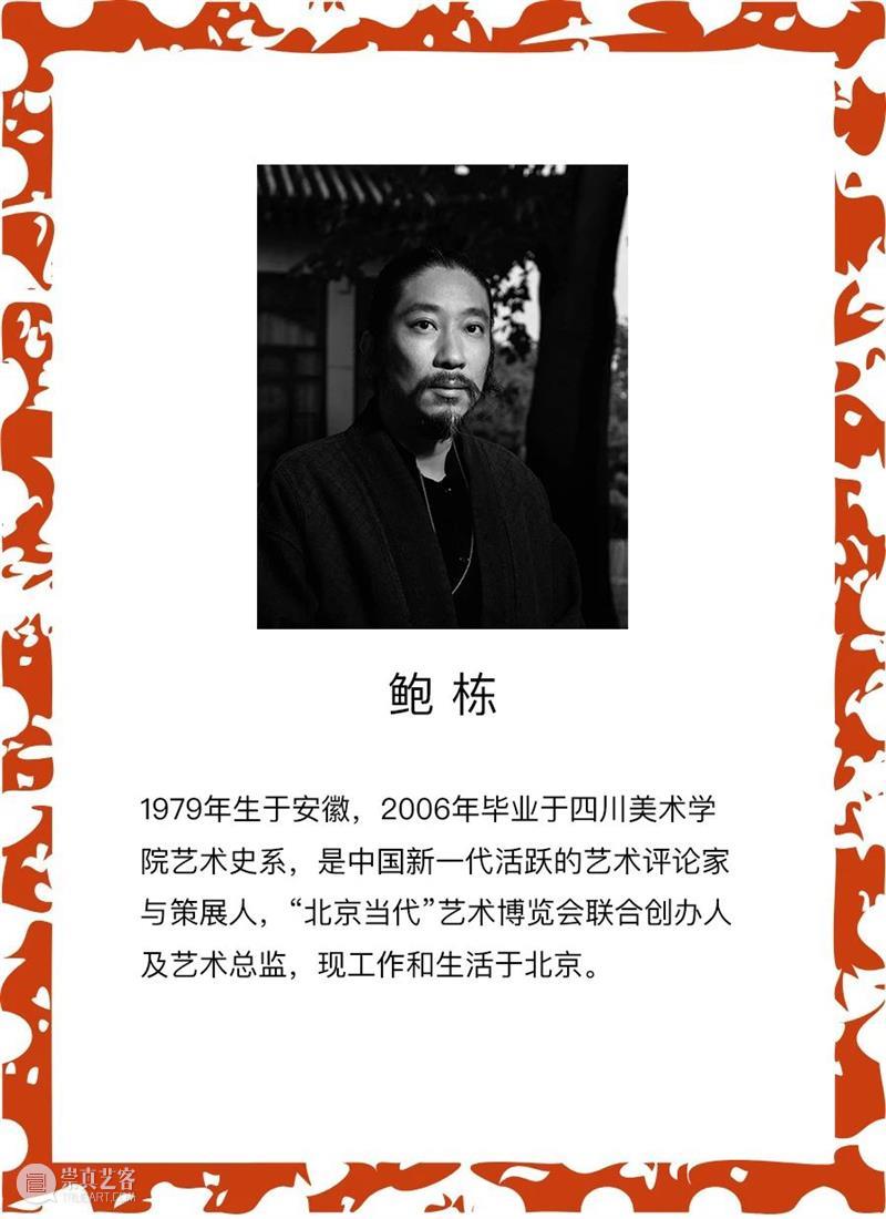 偏锋 评论 | 鲍栋《往事》 崇真艺客