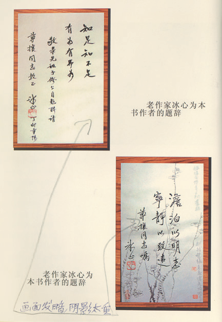 往来皆鸿儒,故纸存旧情——周尊攘藏巴金、冰心等名人书画、手稿及手札丨中贸圣佳2023秋拍 崇真艺客