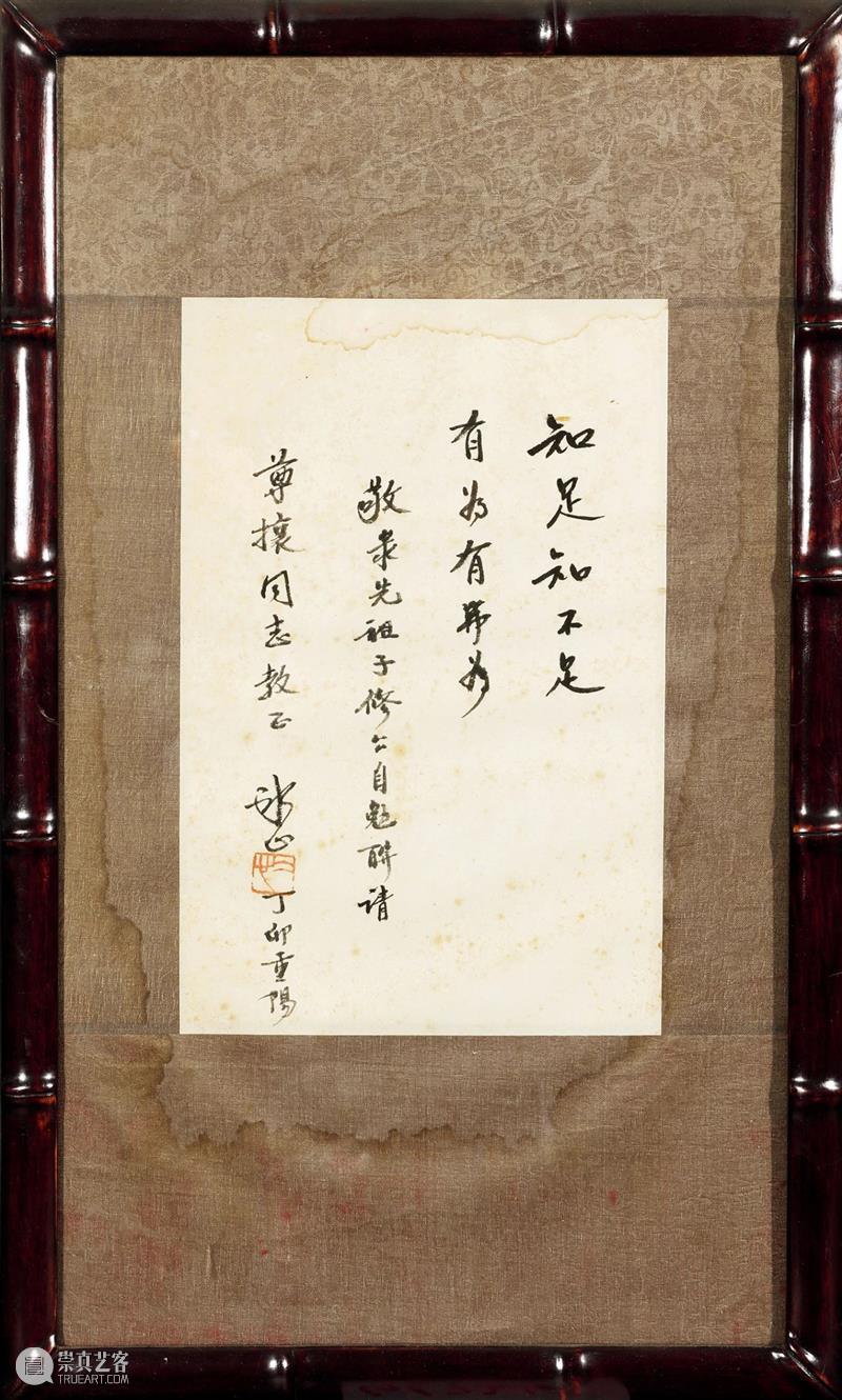 往来皆鸿儒,故纸存旧情——周尊攘藏巴金、冰心等名人书画、手稿及手札丨中贸圣佳2023秋拍 崇真艺客