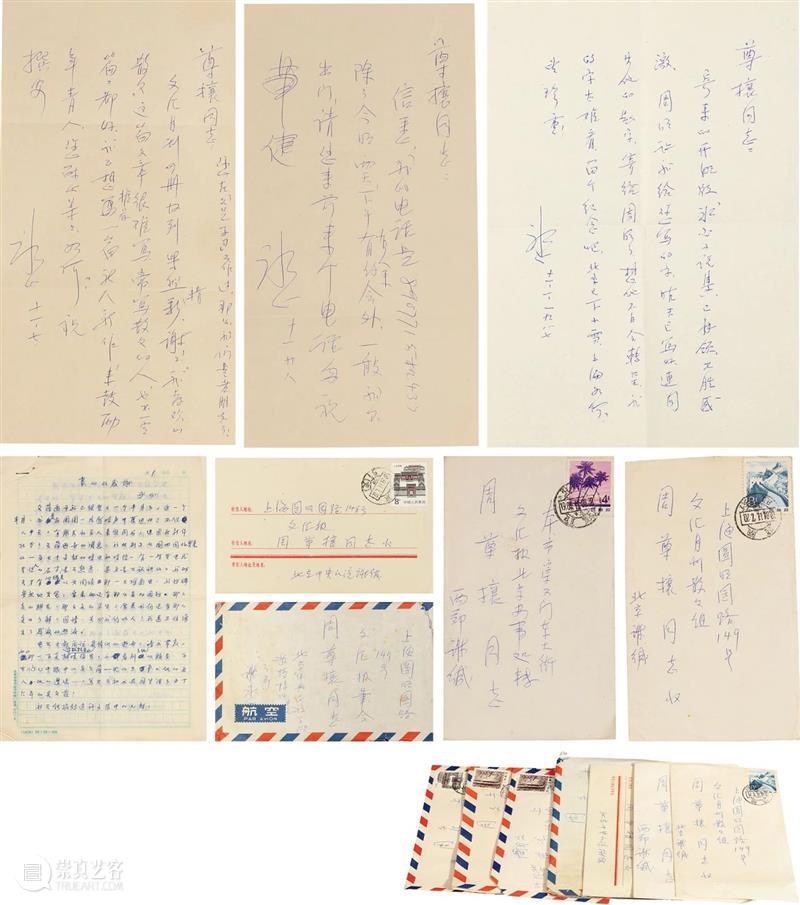 往来皆鸿儒,故纸存旧情——周尊攘藏巴金、冰心等名人书画、手稿及手札丨中贸圣佳2023秋拍 崇真艺客