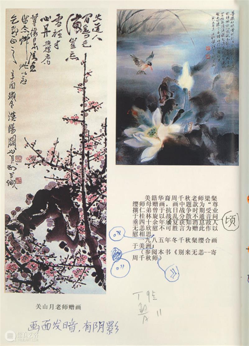 往来皆鸿儒,故纸存旧情——周尊攘藏巴金、冰心等名人书画、手稿及手札丨中贸圣佳2023秋拍 崇真艺客