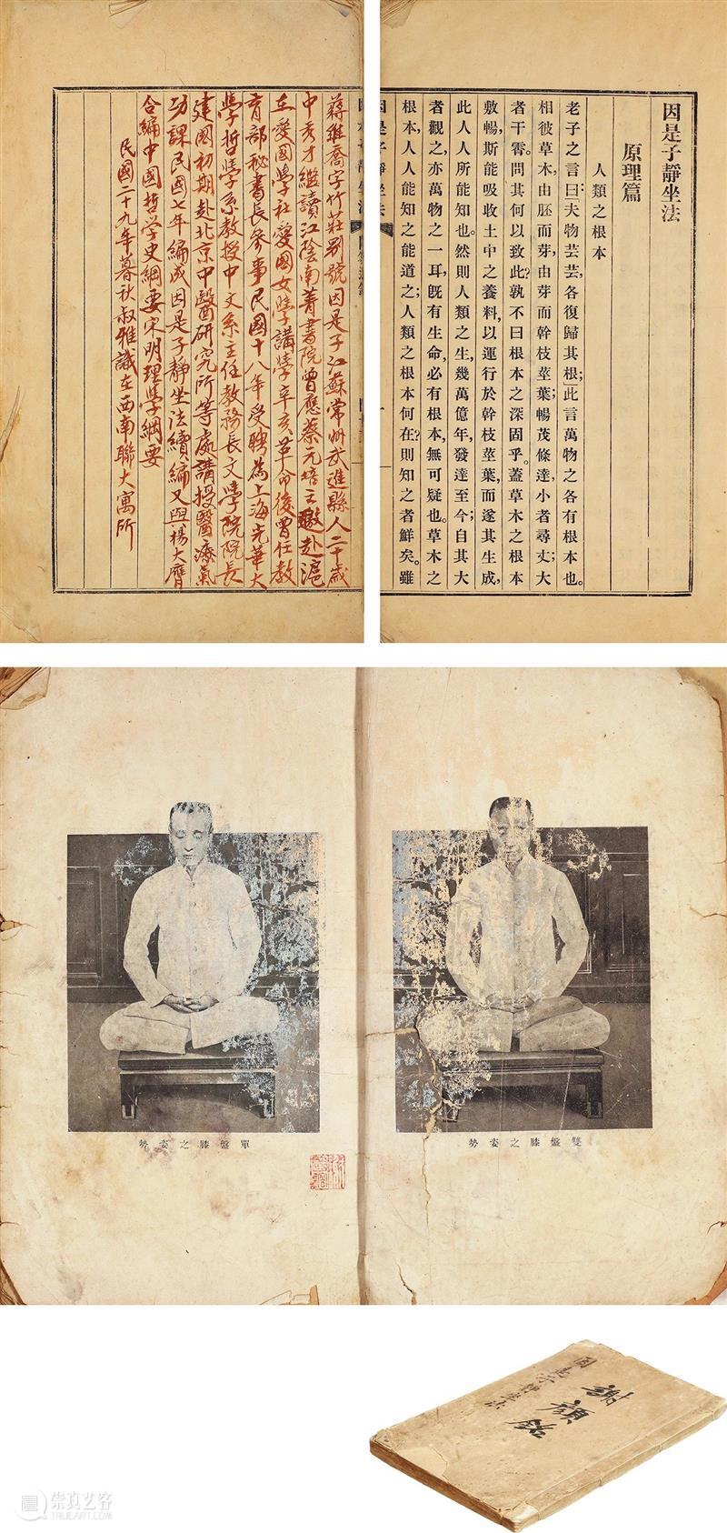 往来皆鸿儒,故纸存旧情——周尊攘藏巴金、冰心等名人书画、手稿及手札丨中贸圣佳2023秋拍 崇真艺客