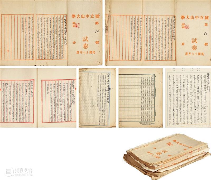 往来皆鸿儒,故纸存旧情——周尊攘藏巴金、冰心等名人书画、手稿及手札丨中贸圣佳2023秋拍 崇真艺客