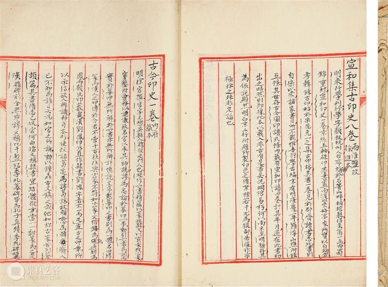 往来皆鸿儒,故纸存旧情——周尊攘藏巴金、冰心等名人书画、手稿及手札丨中贸圣佳2023秋拍 崇真艺客