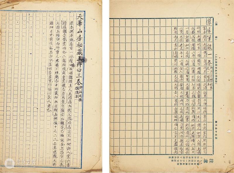 往来皆鸿儒,故纸存旧情——周尊攘藏巴金、冰心等名人书画、手稿及手札丨中贸圣佳2023秋拍 崇真艺客