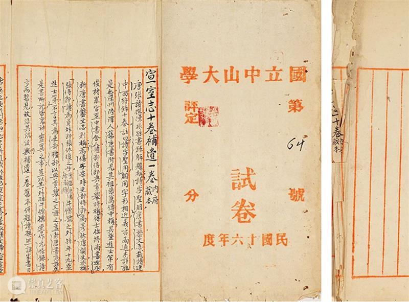 往来皆鸿儒,故纸存旧情——周尊攘藏巴金、冰心等名人书画、手稿及手札丨中贸圣佳2023秋拍 崇真艺客