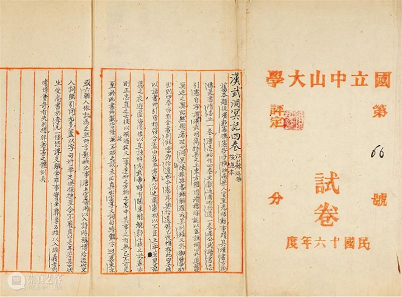 往来皆鸿儒,故纸存旧情——周尊攘藏巴金、冰心等名人书画、手稿及手札丨中贸圣佳2023秋拍 崇真艺客