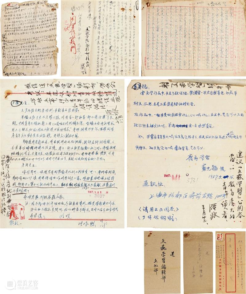 往来皆鸿儒,故纸存旧情——周尊攘藏巴金、冰心等名人书画、手稿及手札丨中贸圣佳2023秋拍 崇真艺客