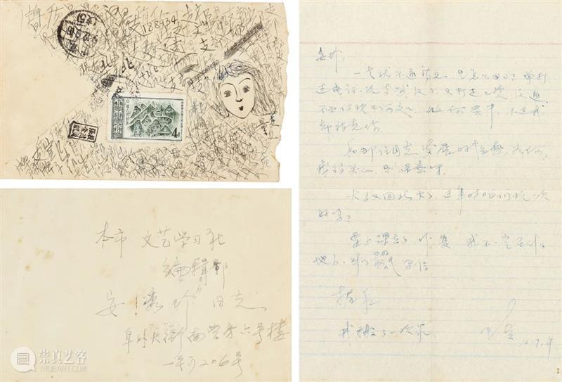 往来皆鸿儒,故纸存旧情——周尊攘藏巴金、冰心等名人书画、手稿及手札丨中贸圣佳2023秋拍 崇真艺客