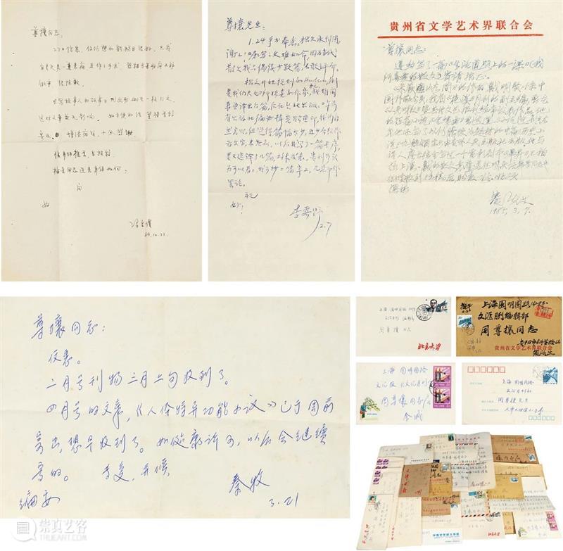 往来皆鸿儒,故纸存旧情——周尊攘藏巴金、冰心等名人书画、手稿及手札丨中贸圣佳2023秋拍 崇真艺客