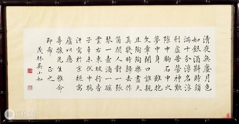 往来皆鸿儒,故纸存旧情——周尊攘藏巴金、冰心等名人书画、手稿及手札丨中贸圣佳2023秋拍 崇真艺客