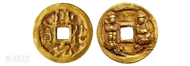 诚轩23秋拍·钱币丨《古钱 金银锭 纸币》专场明日举槌 崇真艺客