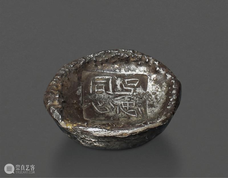 诚轩23秋拍·钱币丨《古钱 金银锭 纸币》专场明日举槌 崇真艺客