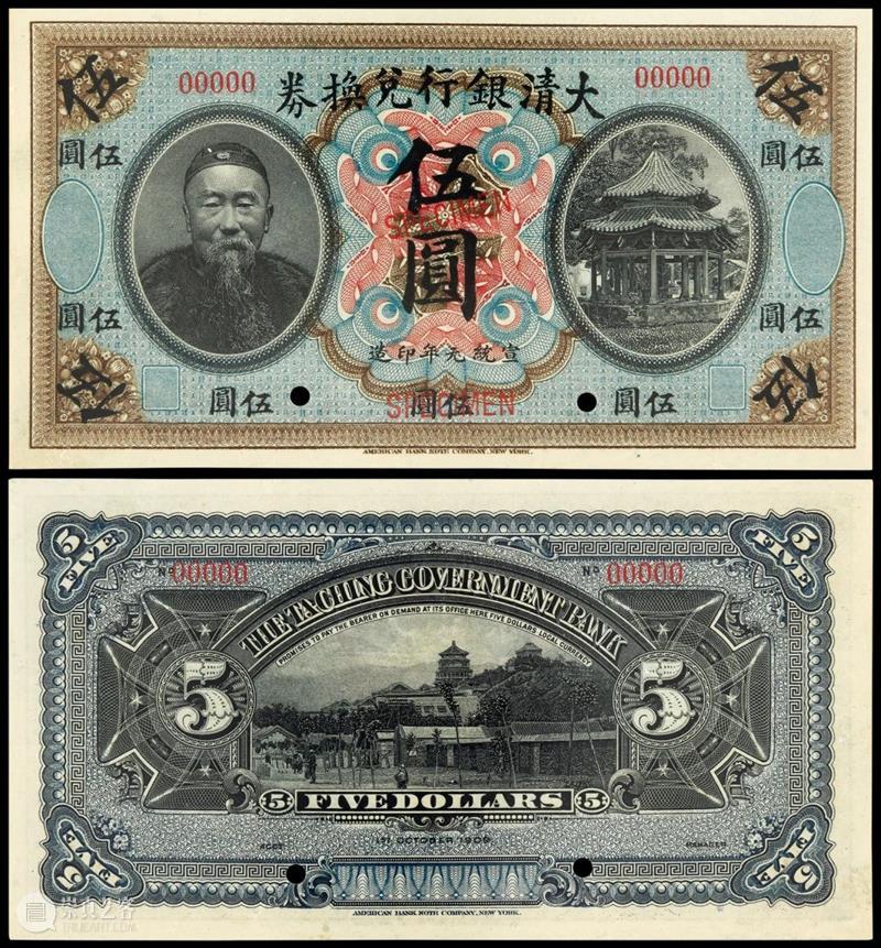 诚轩23秋拍·钱币丨《古钱 金银锭 纸币》专场明日举槌 崇真艺客