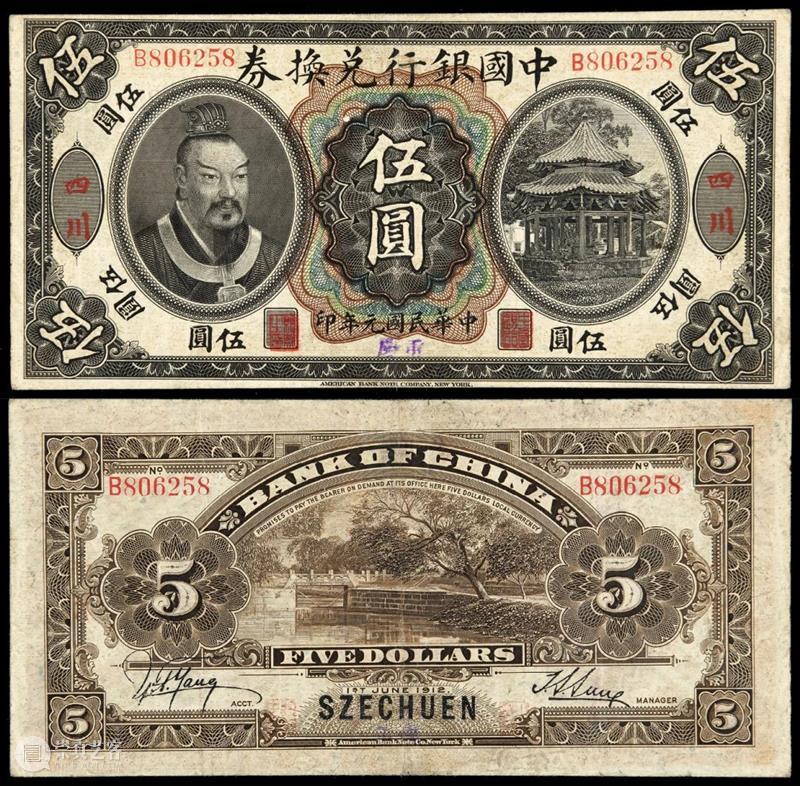 诚轩23秋拍·钱币丨《古钱 金银锭 纸币》专场明日举槌 崇真艺客