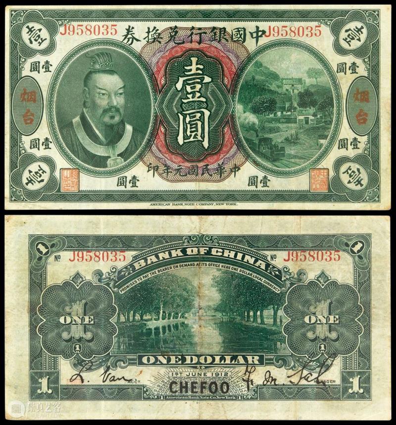 诚轩23秋拍·钱币丨《古钱 金银锭 纸币》专场明日举槌 崇真艺客