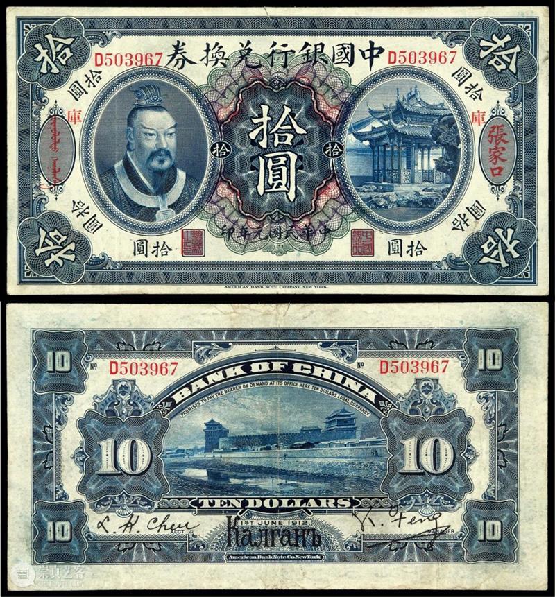 诚轩23秋拍·钱币丨《古钱 金银锭 纸币》专场明日举槌 崇真艺客
