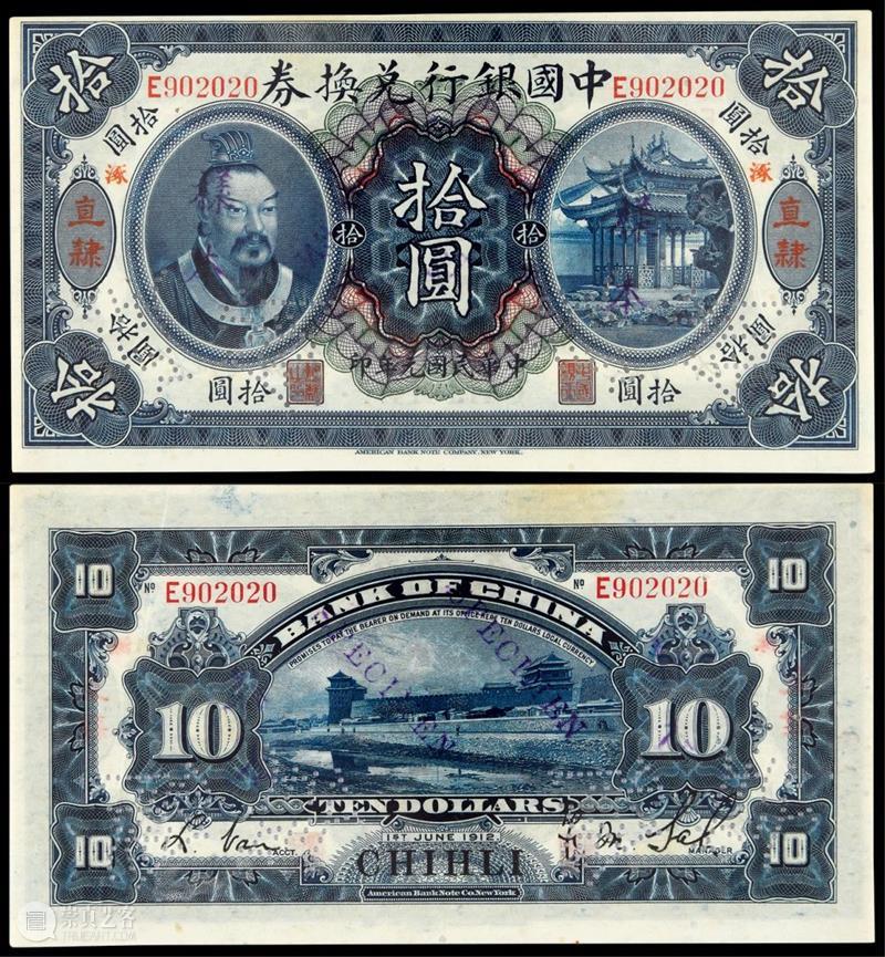 诚轩23秋拍·钱币丨《古钱 金银锭 纸币》专场明日举槌 崇真艺客