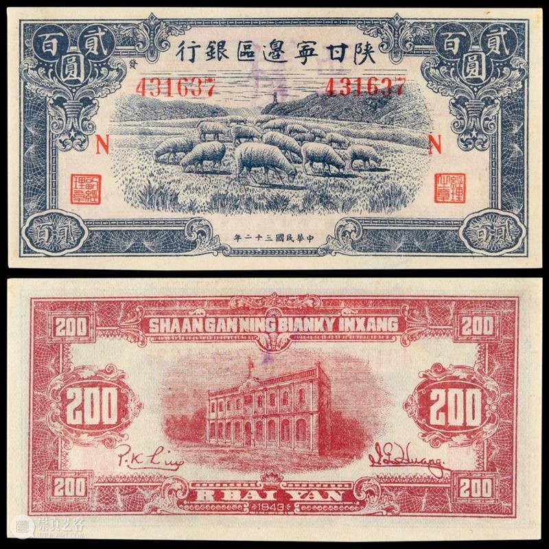 诚轩23秋拍·钱币丨《古钱 金银锭 纸币》专场明日举槌 崇真艺客