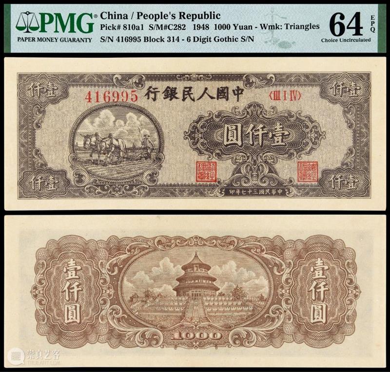 诚轩23秋拍·钱币丨《古钱 金银锭 纸币》专场明日举槌 崇真艺客