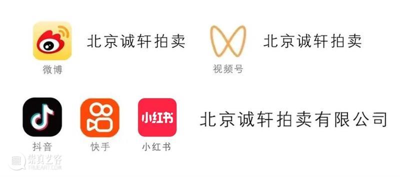 诚轩23秋拍·钱币丨《古钱 金银锭 纸币》专场明日举槌 崇真艺客