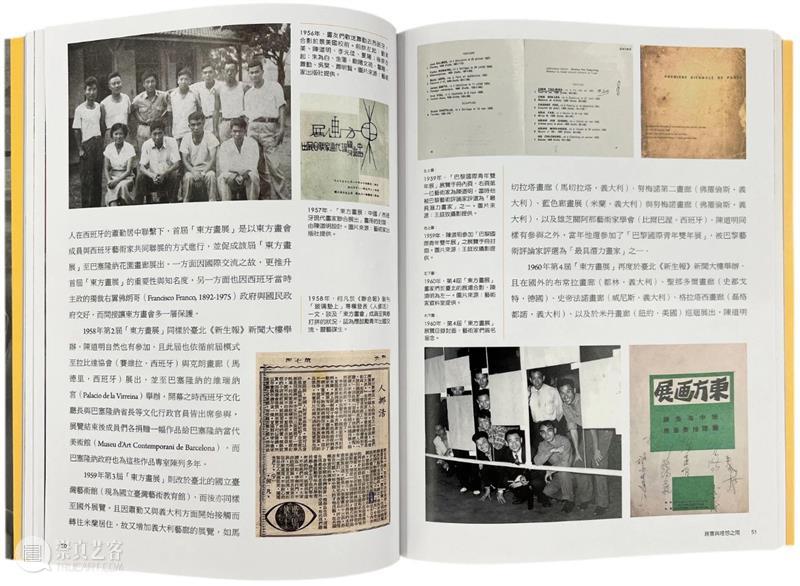 傳記發布|陳道明 Chen Tao-Ming|《無形 ‧ 光感 ‧ 陳道明》 崇真艺客