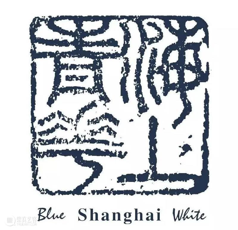 AM文创 | 海上青花：当代陶瓷艺术的日常美学 崇真艺客