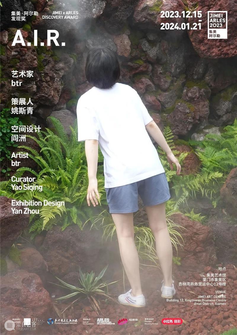 【开幕在即】2023集美·阿尔勒国际摄影季厦门新闻发布会 崇真艺客