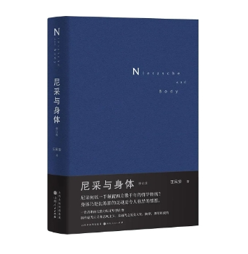 汪民安×吴琼×赵勇×董树宝｜福柯如何激活尼采？丨新书对谈 崇真艺客