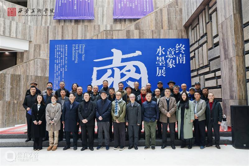展览现场｜第四届终南意象艺术展开幕 崇真艺客