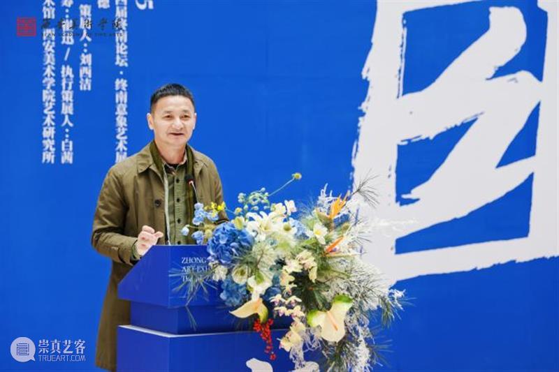展览现场｜第四届终南意象艺术展开幕 崇真艺客