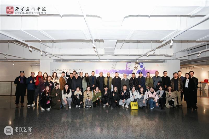 展览现场｜第四届终南意象艺术展开幕 崇真艺客