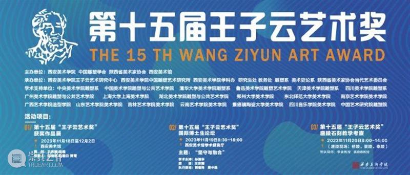展览现场｜第四届终南意象艺术展开幕 崇真艺客