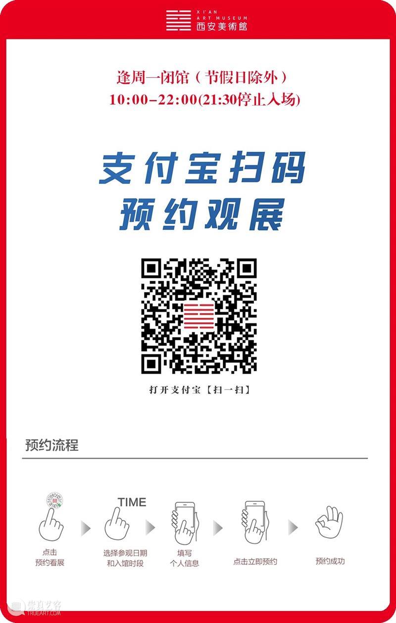 展览现场｜第四届终南意象艺术展开幕 崇真艺客