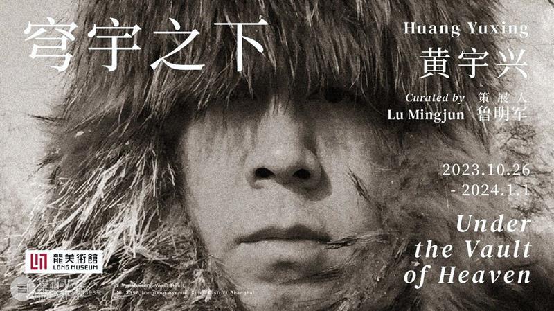 LONG×一条艺术 | 黄宇兴回顾展：呈现30年创作，早期手稿首次展出 崇真艺客