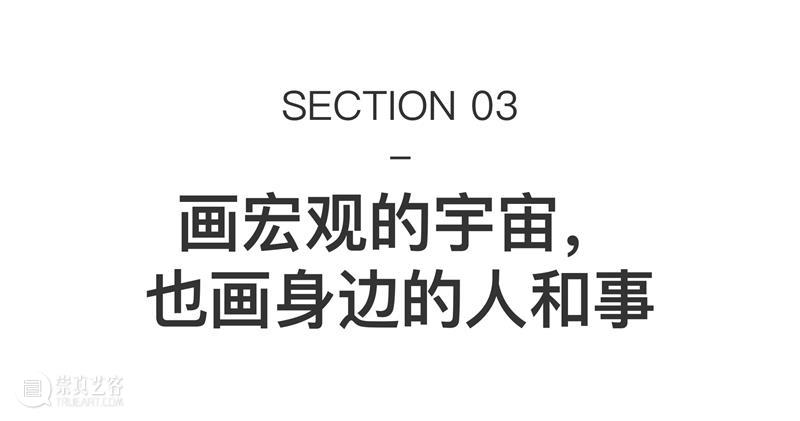 LONG×一条艺术 | 黄宇兴回顾展：呈现30年创作，早期手稿首次展出 崇真艺客