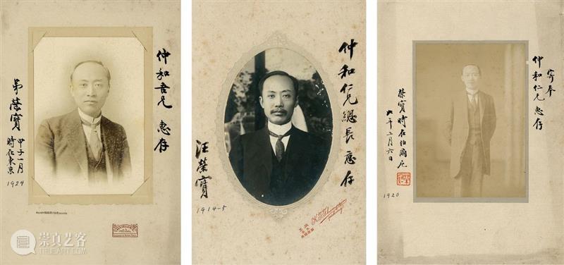 章宗祥旧藏专题 | 中贸圣佳2023秋拍 崇真艺客