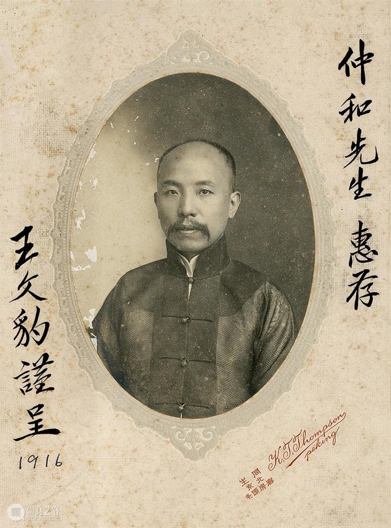 章宗祥旧藏专题 | 中贸圣佳2023秋拍 崇真艺客