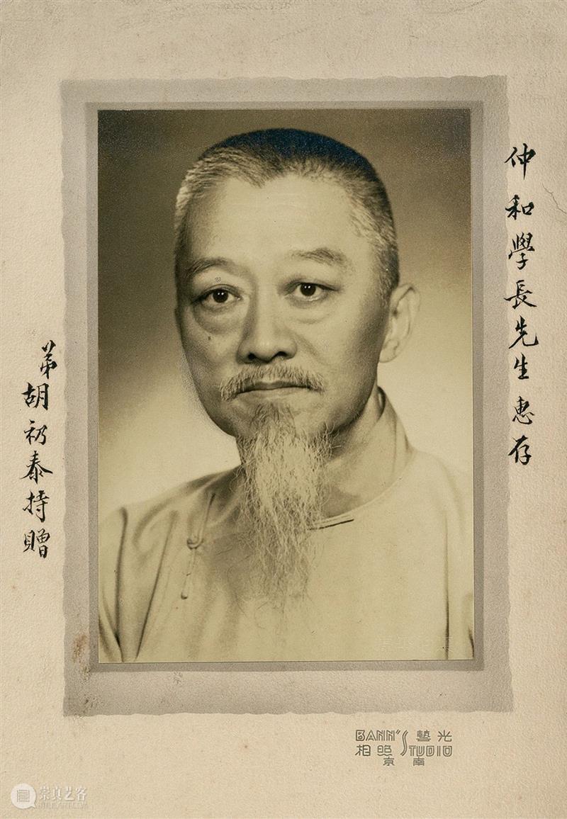 章宗祥旧藏专题 | 中贸圣佳2023秋拍 崇真艺客