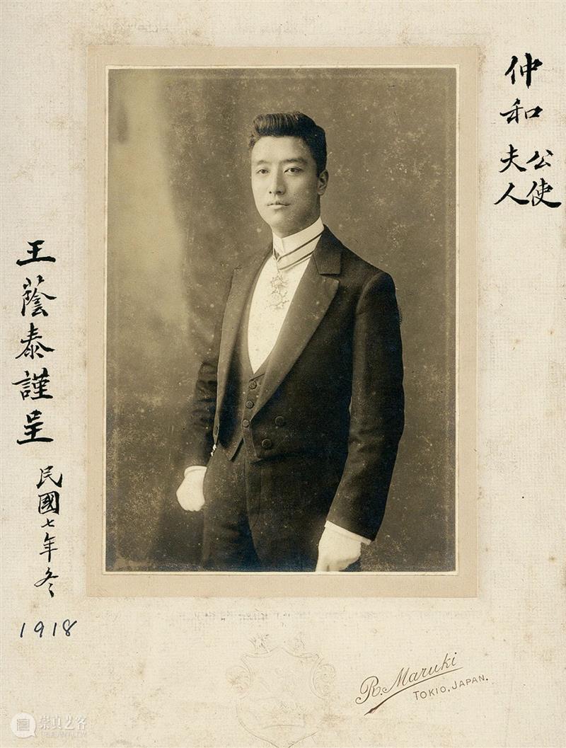 章宗祥旧藏专题 | 中贸圣佳2023秋拍 崇真艺客