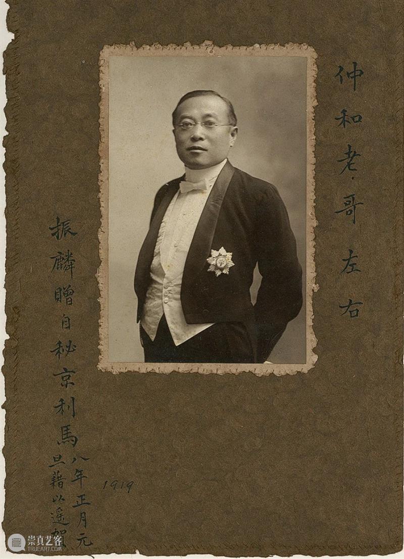章宗祥旧藏专题 | 中贸圣佳2023秋拍 崇真艺客