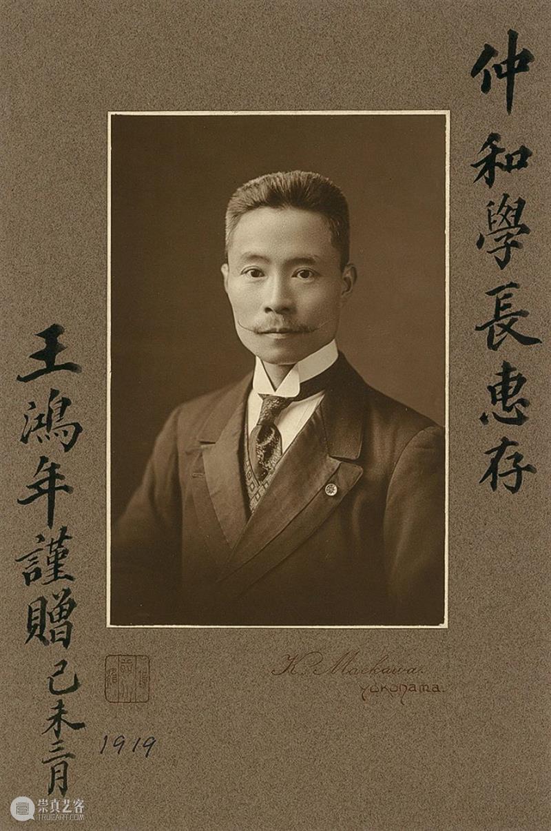 章宗祥旧藏专题 | 中贸圣佳2023秋拍 崇真艺客