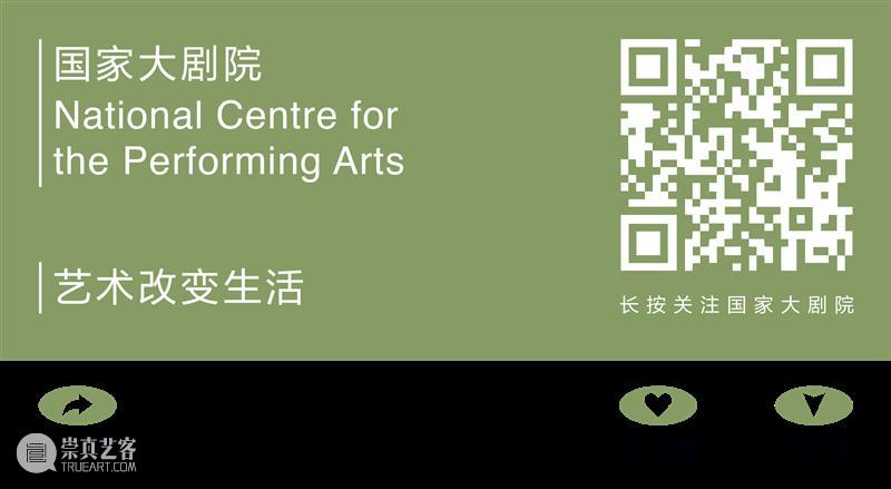 北京艺术中心开幕大戏，歌剧《运河谣》明日开票 崇真艺客