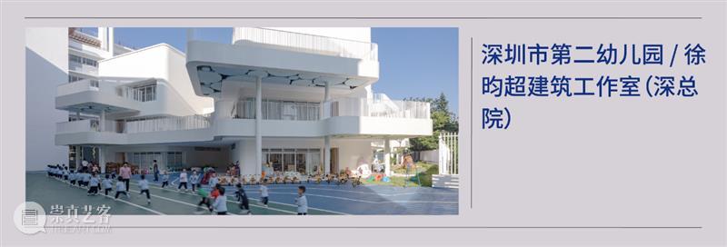 成果评审会顺利召开 | 深圳市坪山中心片区规划及核心区城市设计国际咨询 崇真艺客