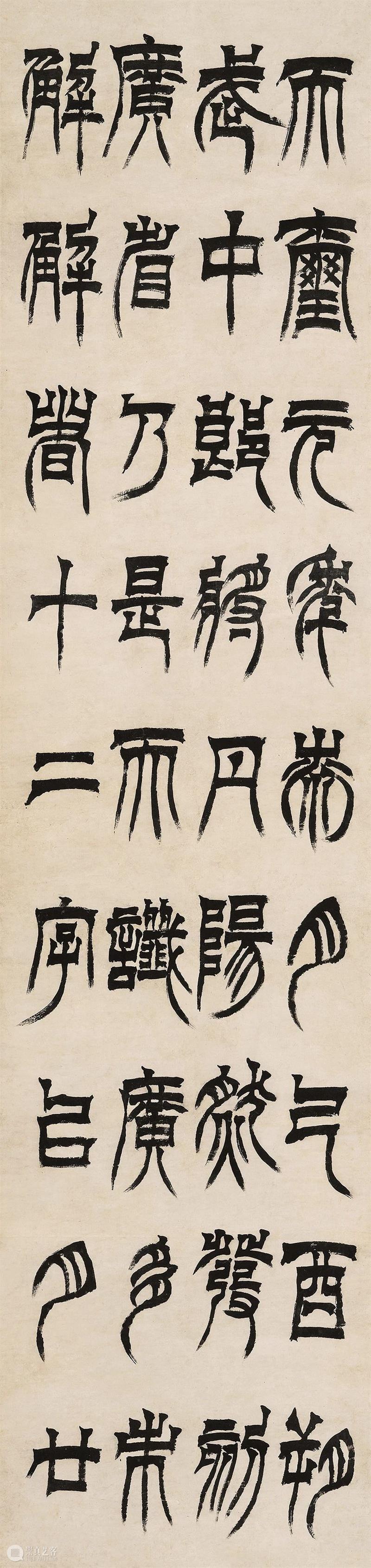 北京保利2023秋拍丨今日故事：徐三庚临“奇书惊世” 崇真艺客