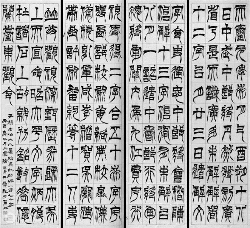 北京保利2023秋拍丨今日故事：徐三庚临“奇书惊世” 崇真艺客