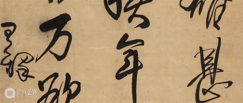 北京保利2023秋拍丨今日故事：徐三庚临“奇书惊世” 崇真艺客