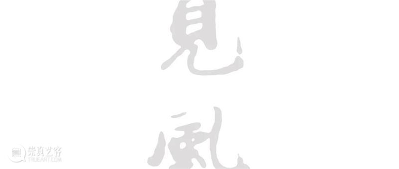 北京保利2023秋拍丨今日故事：徐三庚临“奇书惊世” 崇真艺客